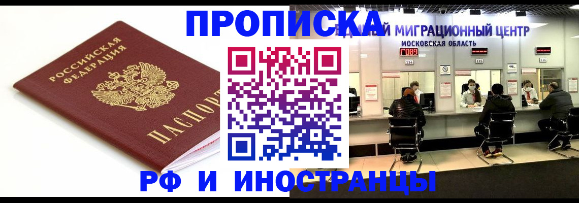 миграционный учет в Уржуме