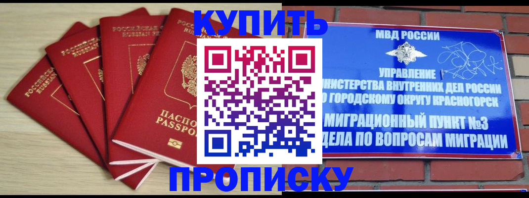 миграционный учет в Уржуме